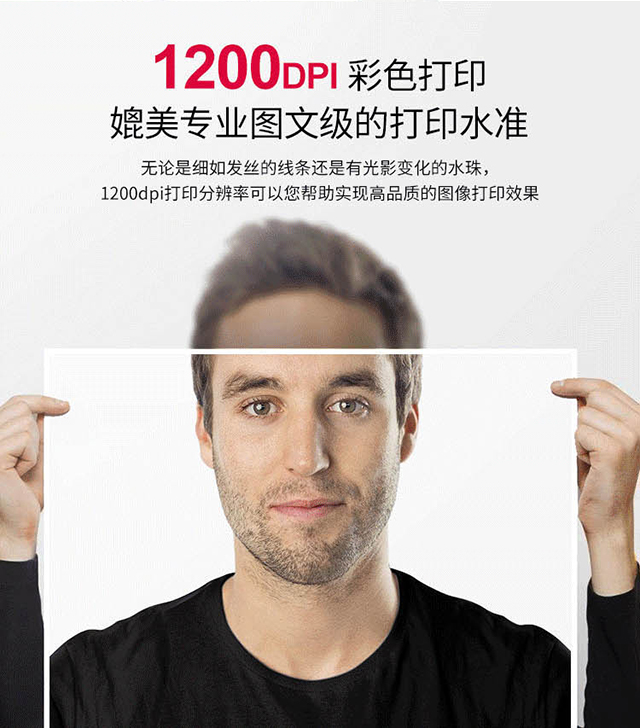 理光MPC2004高品质的图像打印效果
