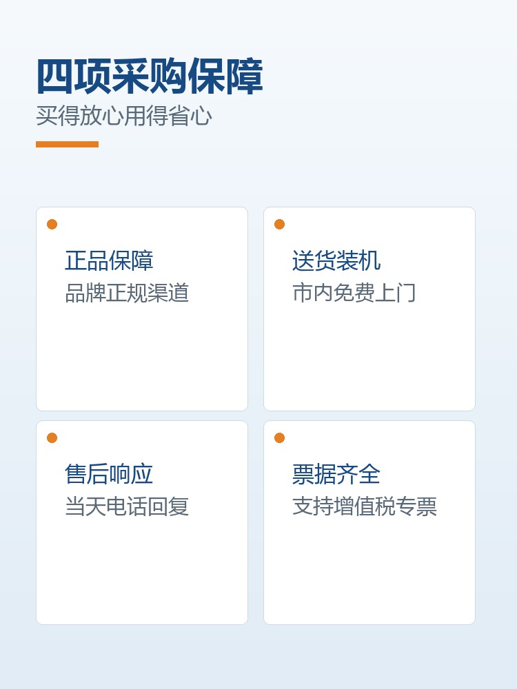 芮赞四大保证