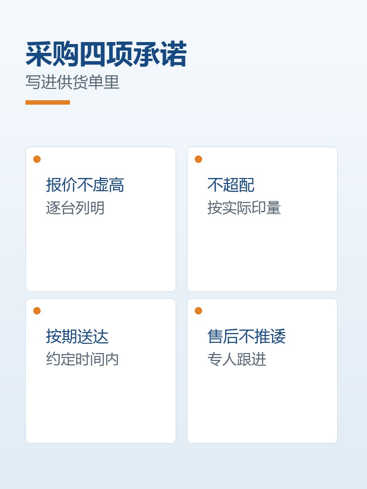 芮赞四大保证，配货无忧