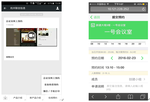 手机/微信预约 手机/微信预约
