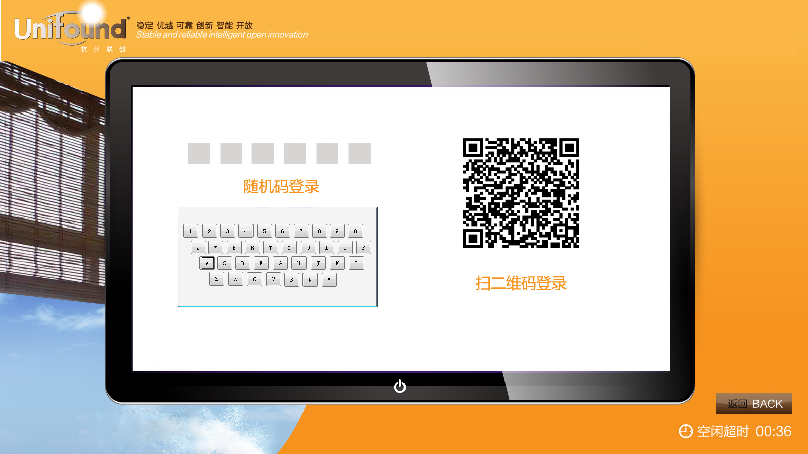 门禁预约示意图
