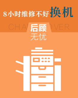 广州芮赞复印机配货_广州复印机配货推荐_广州打印机配货