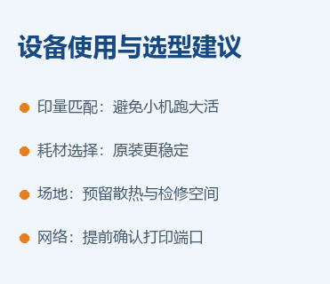 芮赞优势_广州复印机配货公司