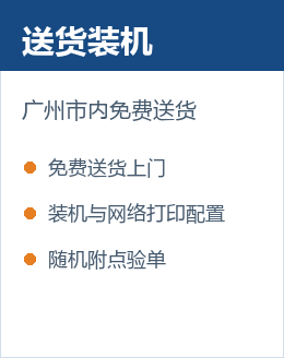 广州芮赞复印机配货_广州复印机配货推荐_广州打印机配货