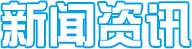 广州芮赞复印机配货_广州复印机配货推荐_广州打印机配货