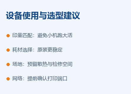 芮赞优势_广州复印机配货公司