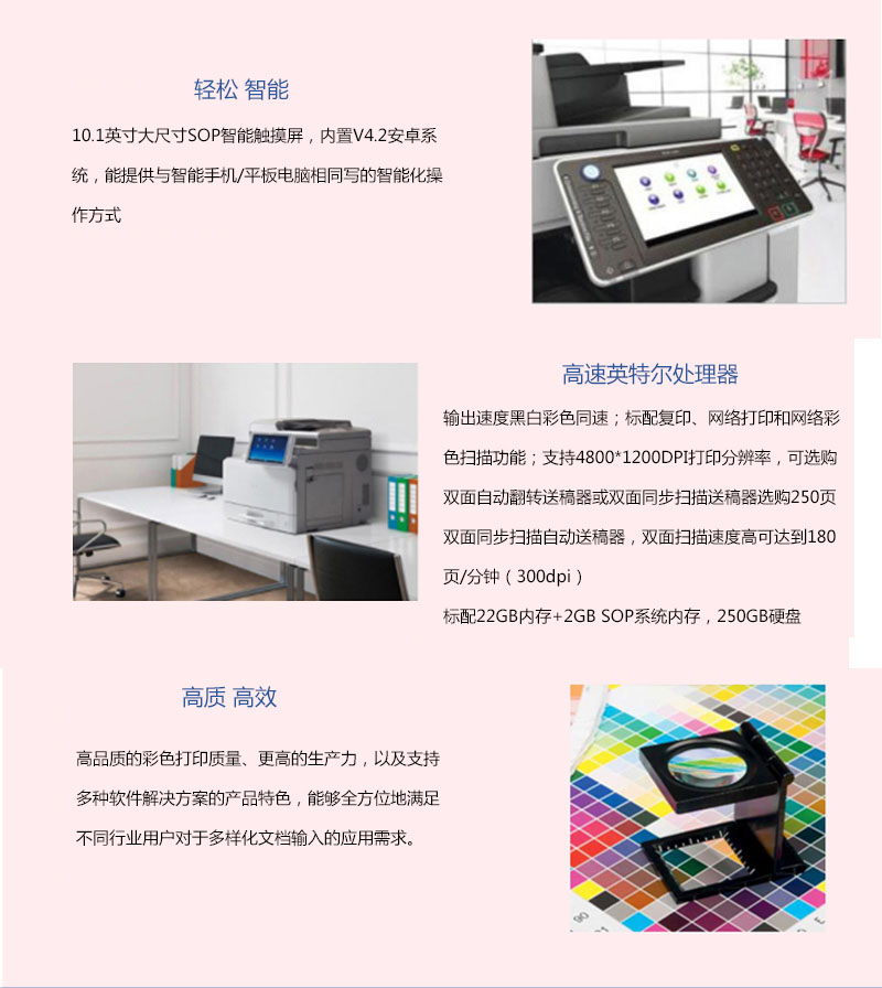 理光C2504 轻松智能 高质高效
