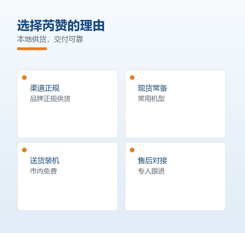 选择芮赞再制造复印机工厂