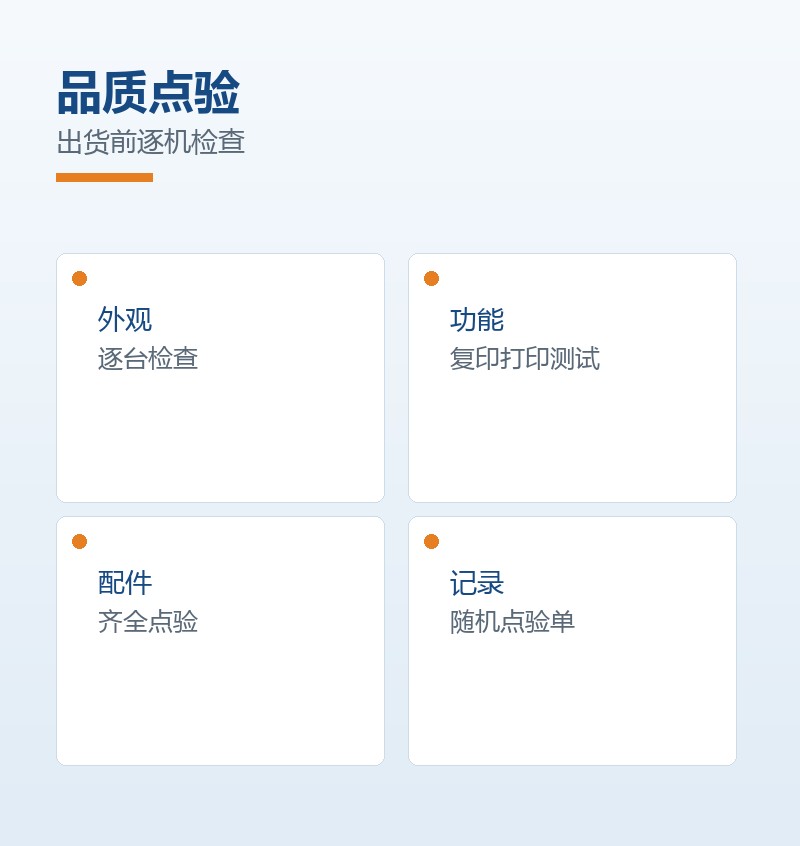 理光7001高速黑白机 品质把控 严格过关