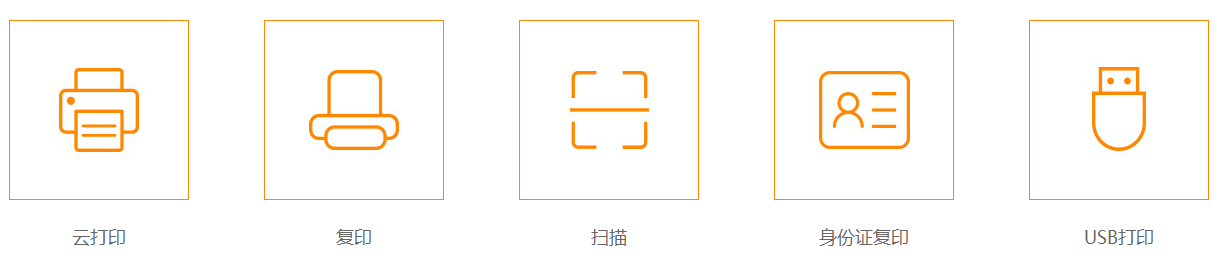云打印功能