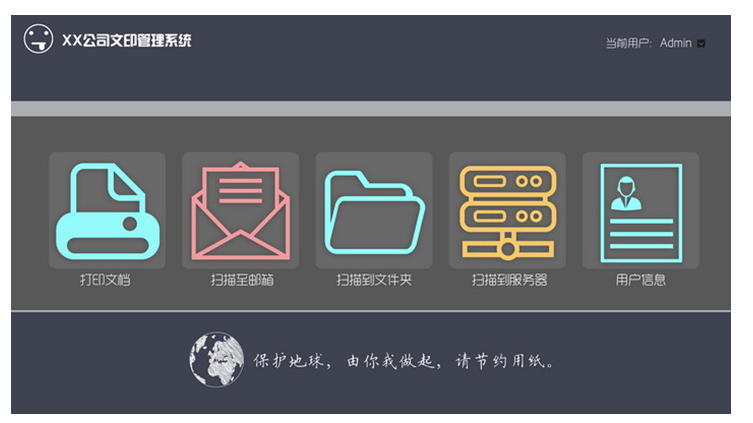 办公文印解决方案__复印机配货解决方案__广州芮赞